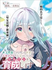 喵趣漫画 科技喵先锋