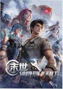 喵趣漫画 星际喵探险